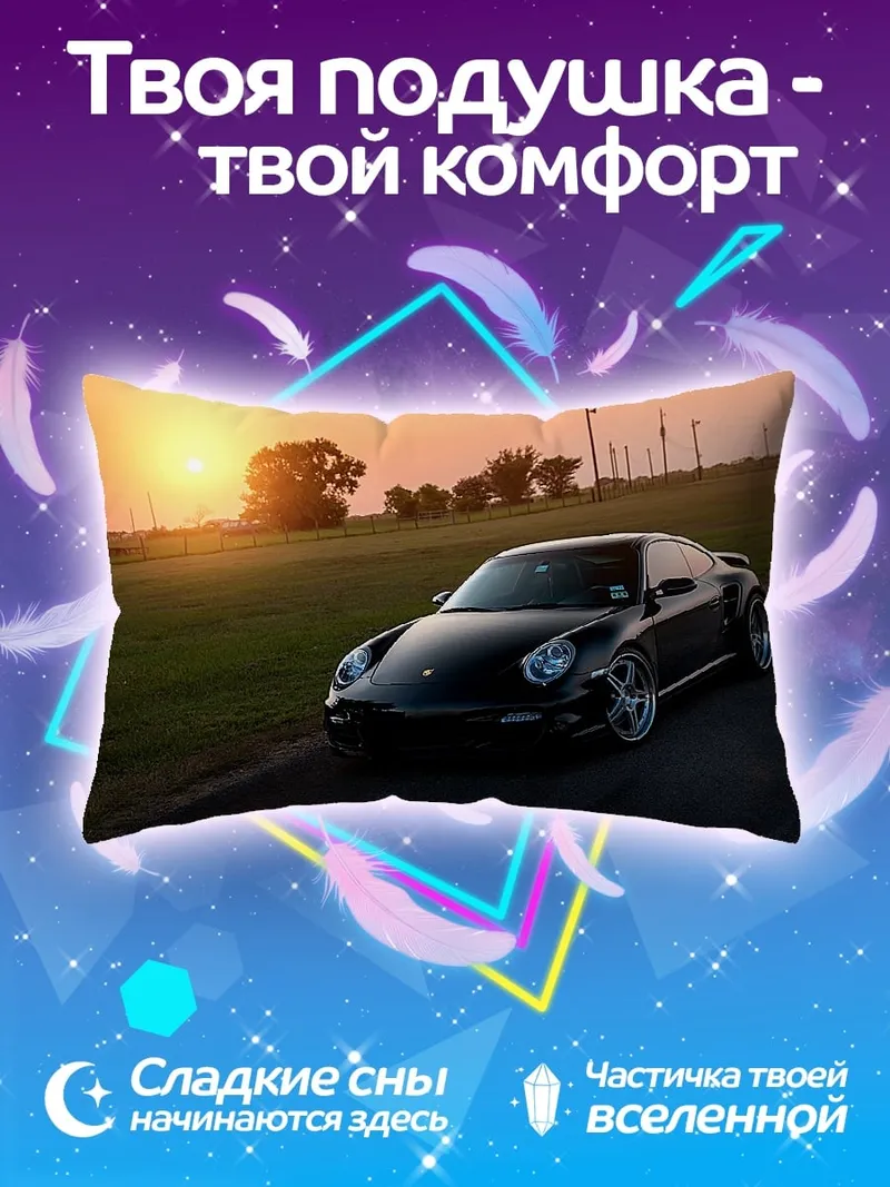 Подушка Черный Порше на закате