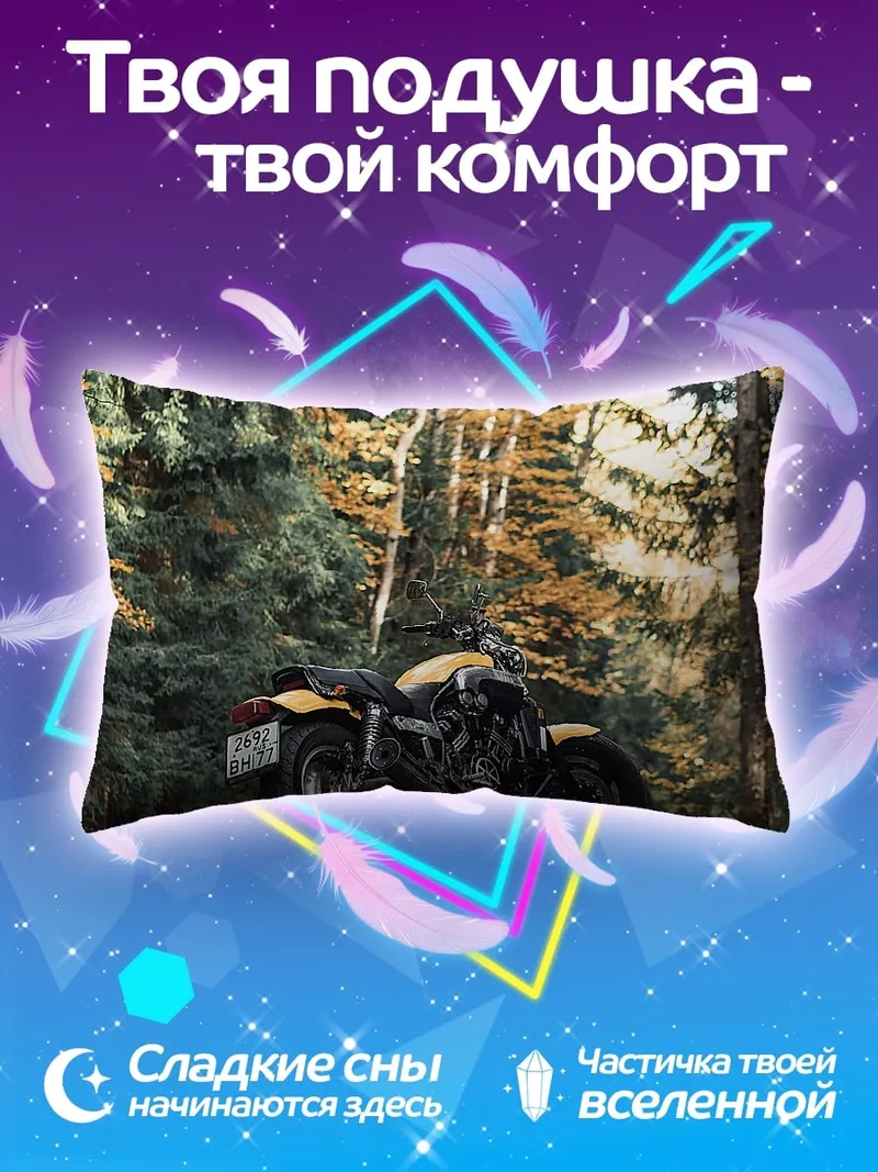 Подушка Желтый мотоцикл в лесу