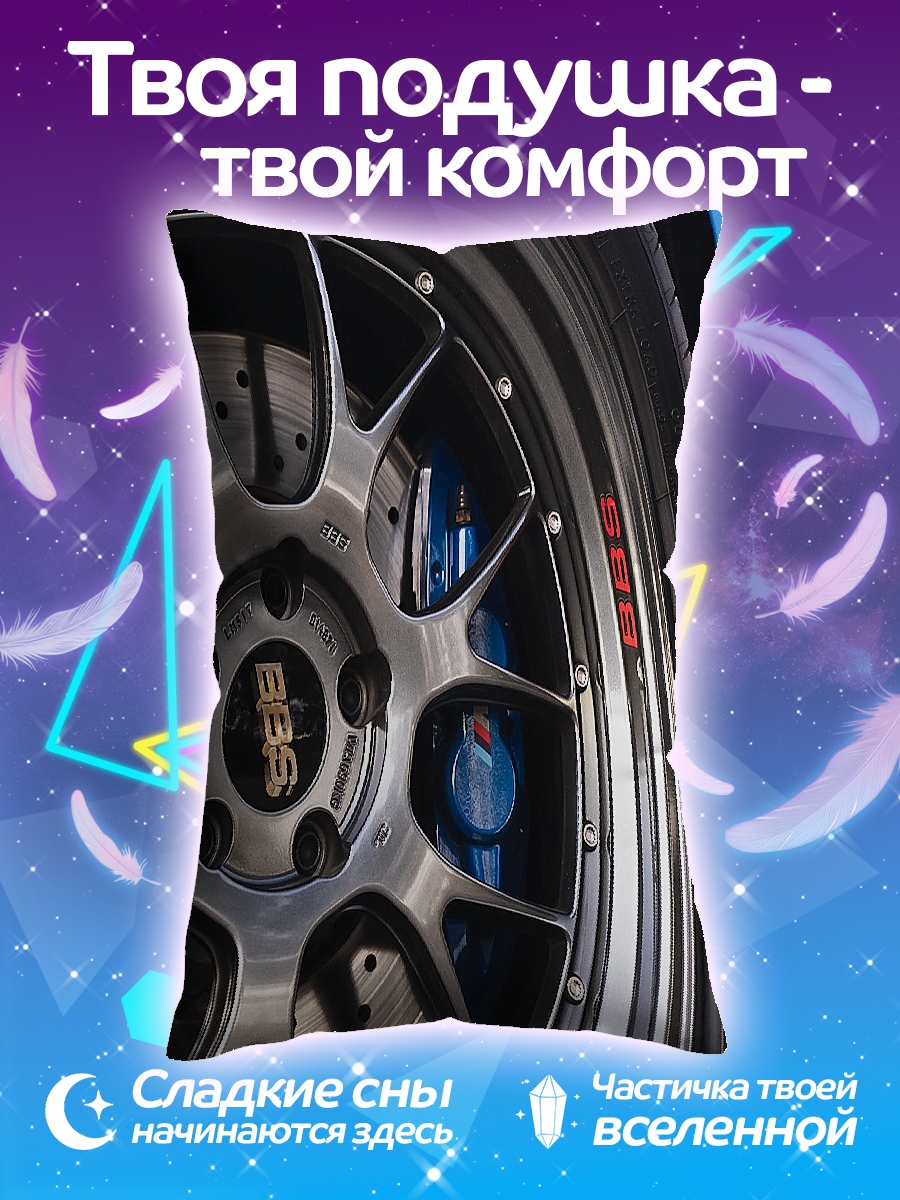 Подушка Колесо BBS