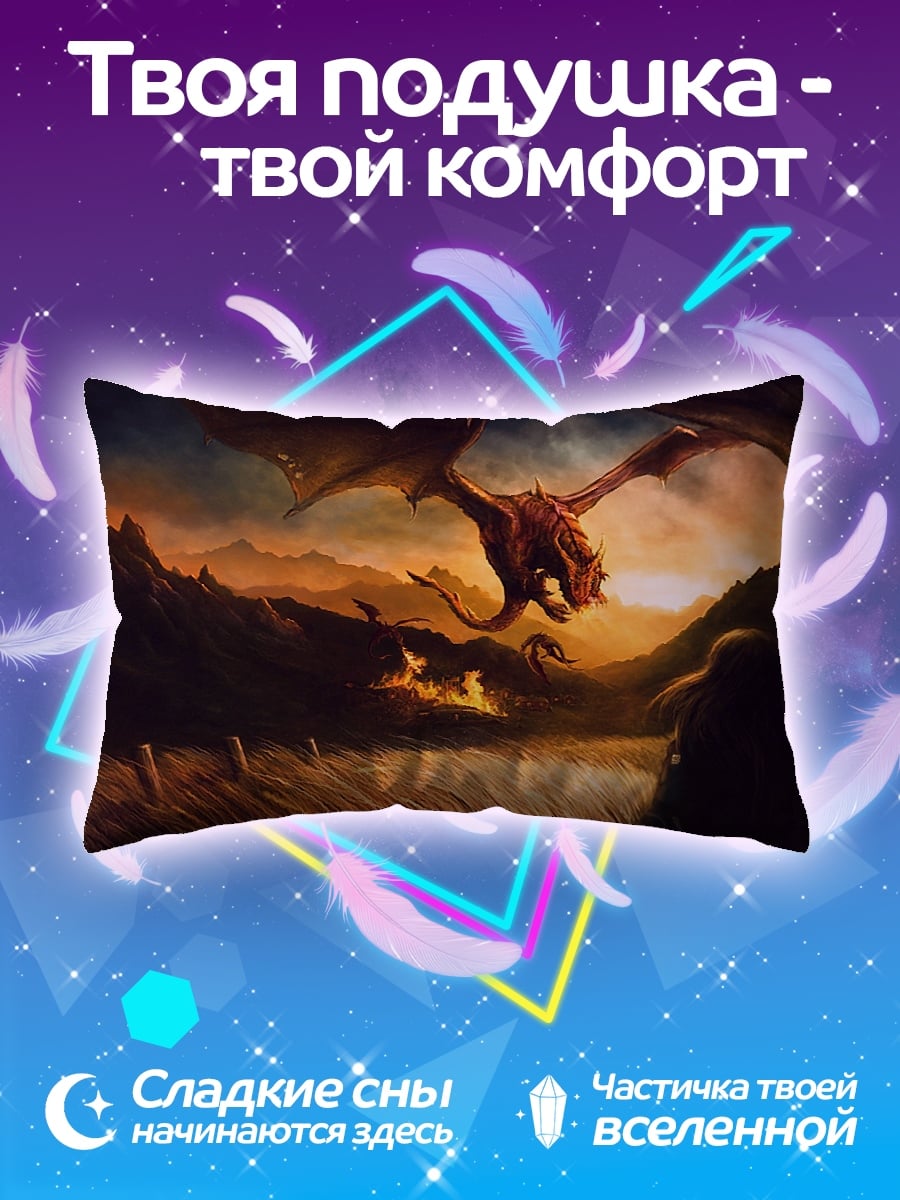 Подушка Драконы в пещере