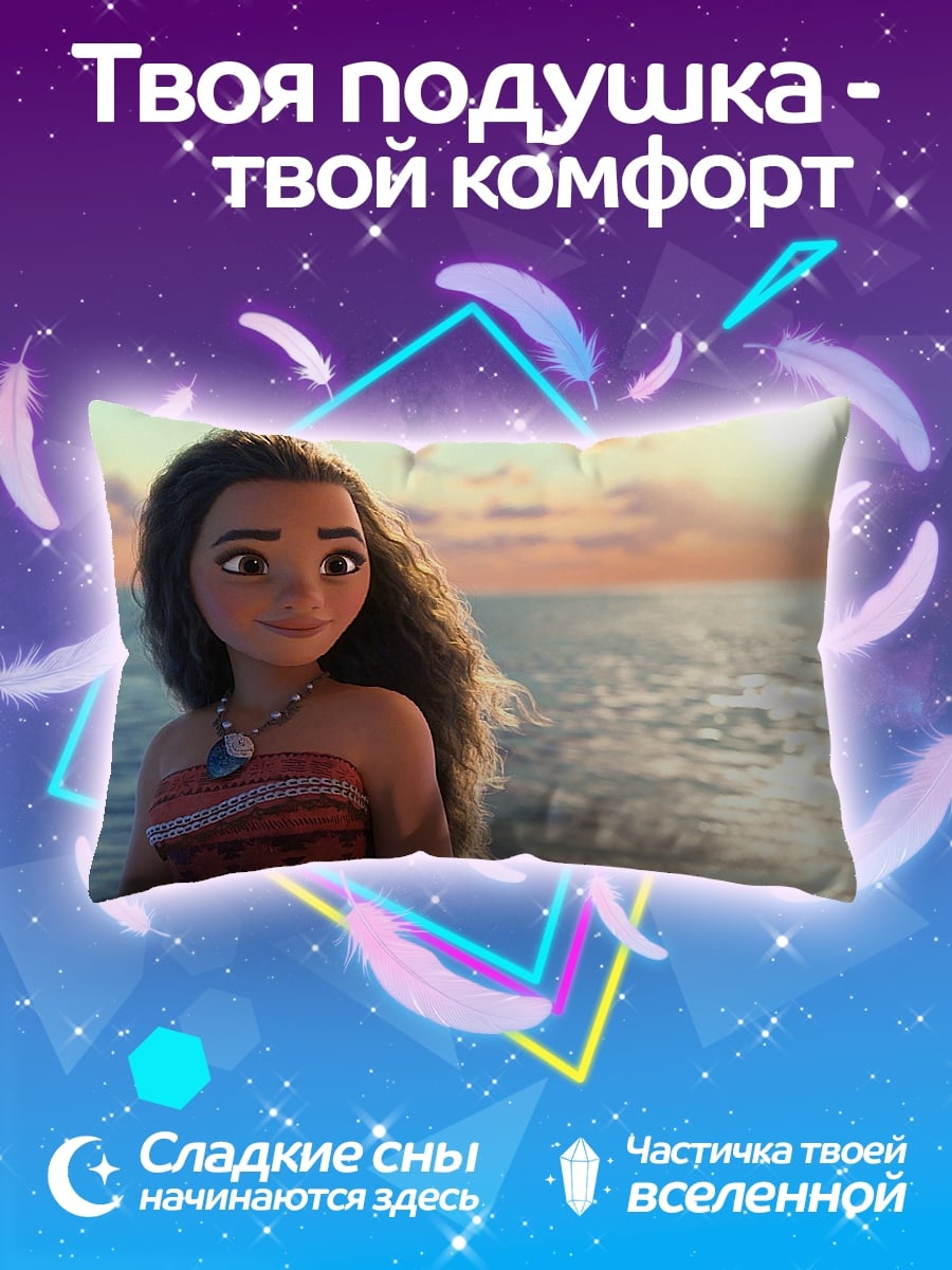 Подушка девушка Моана