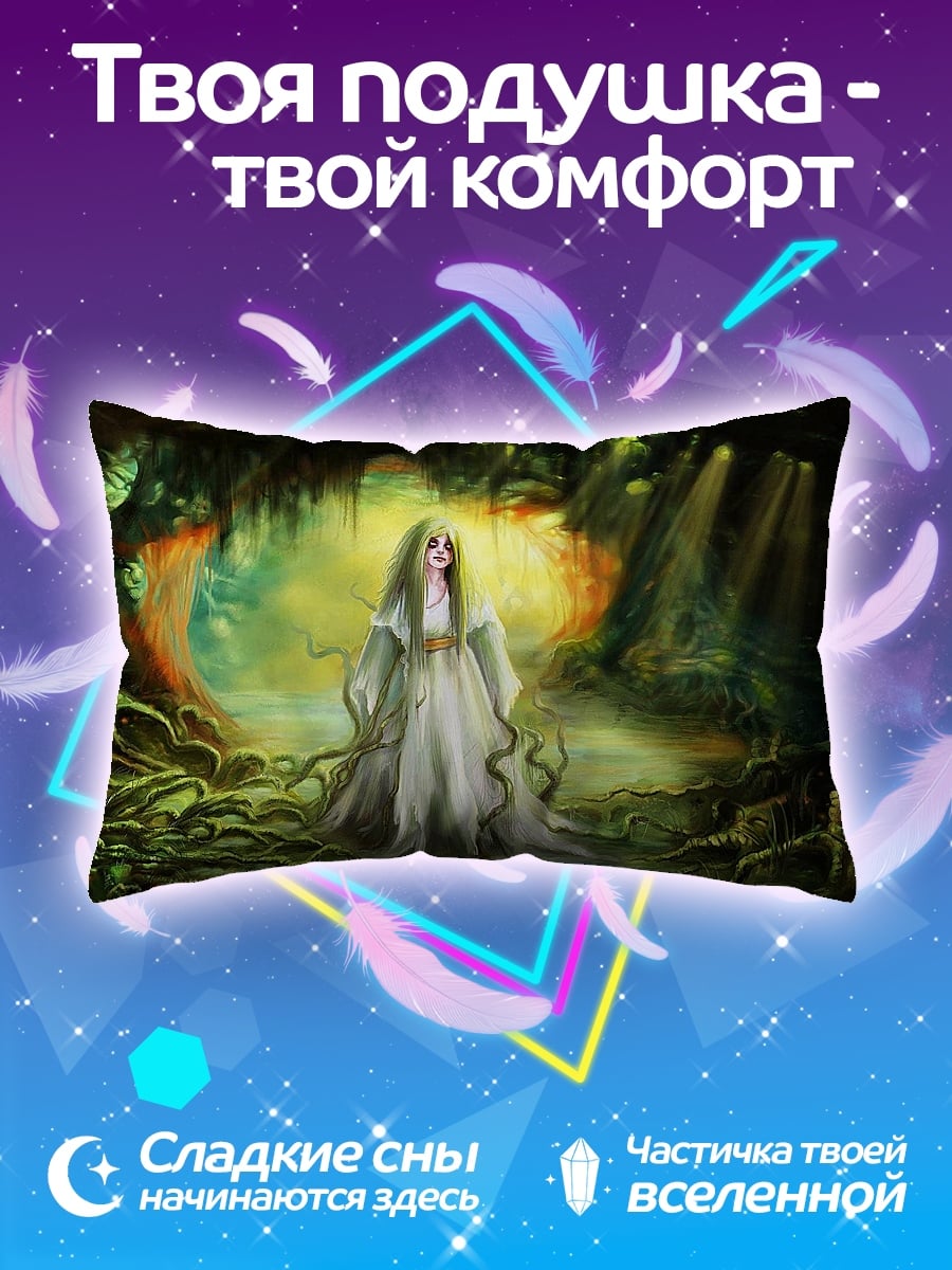 Подушка лесная нимфа