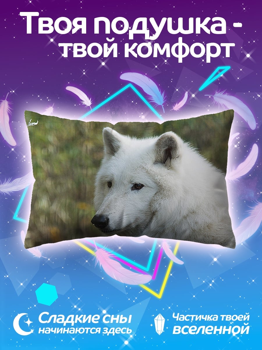 Подушка белый волк