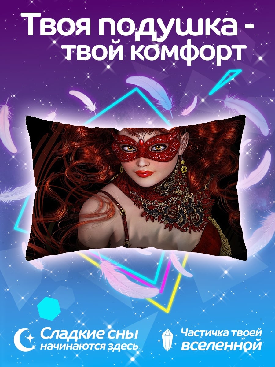 Подушка девушка в маске