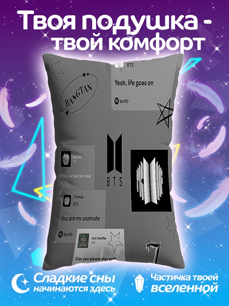 Подушка BTS цитаты