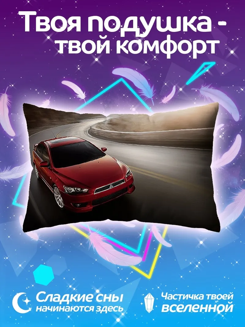 Подушка Красный спорткар на дороге