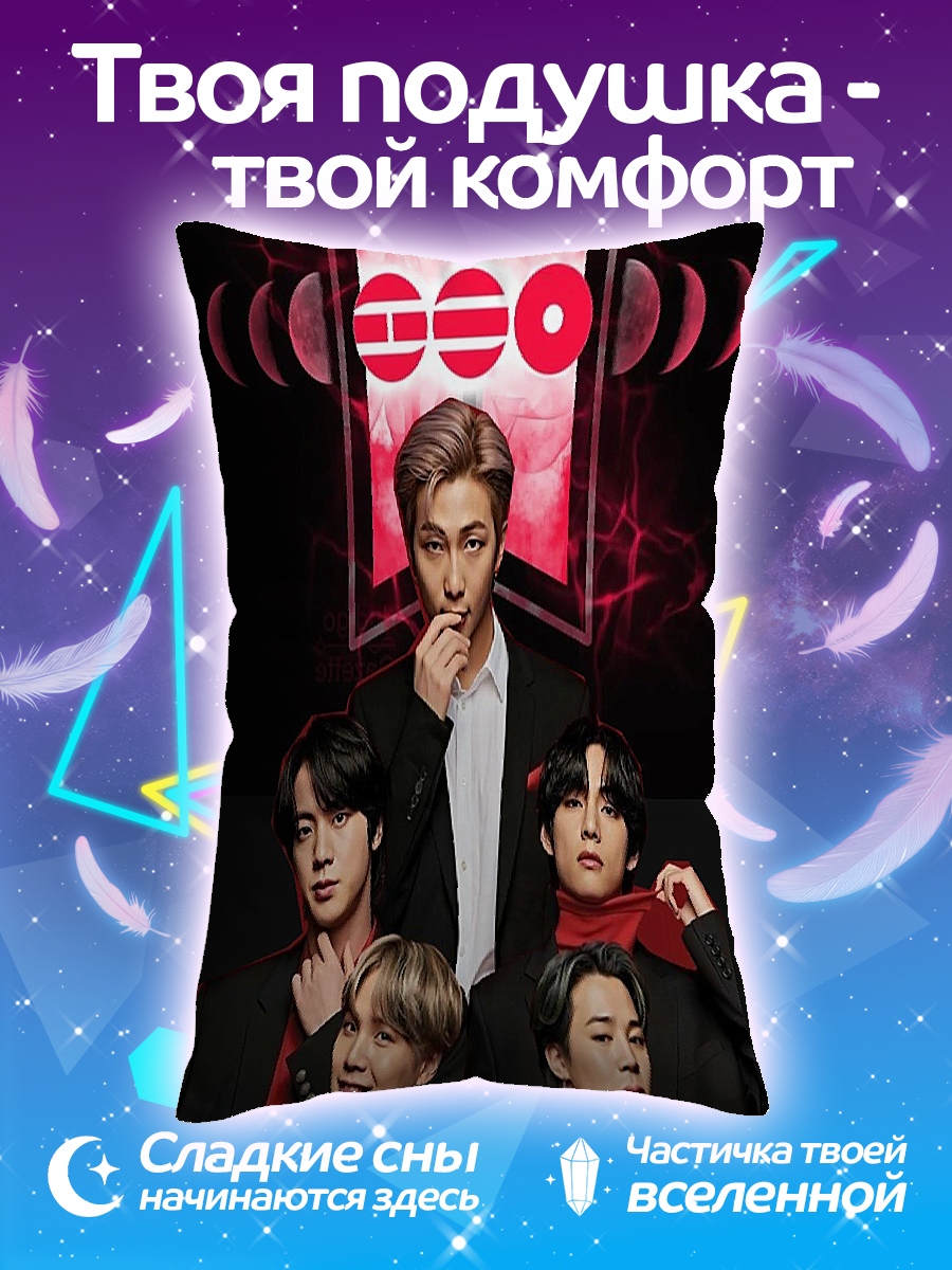 Подушка BTS группа