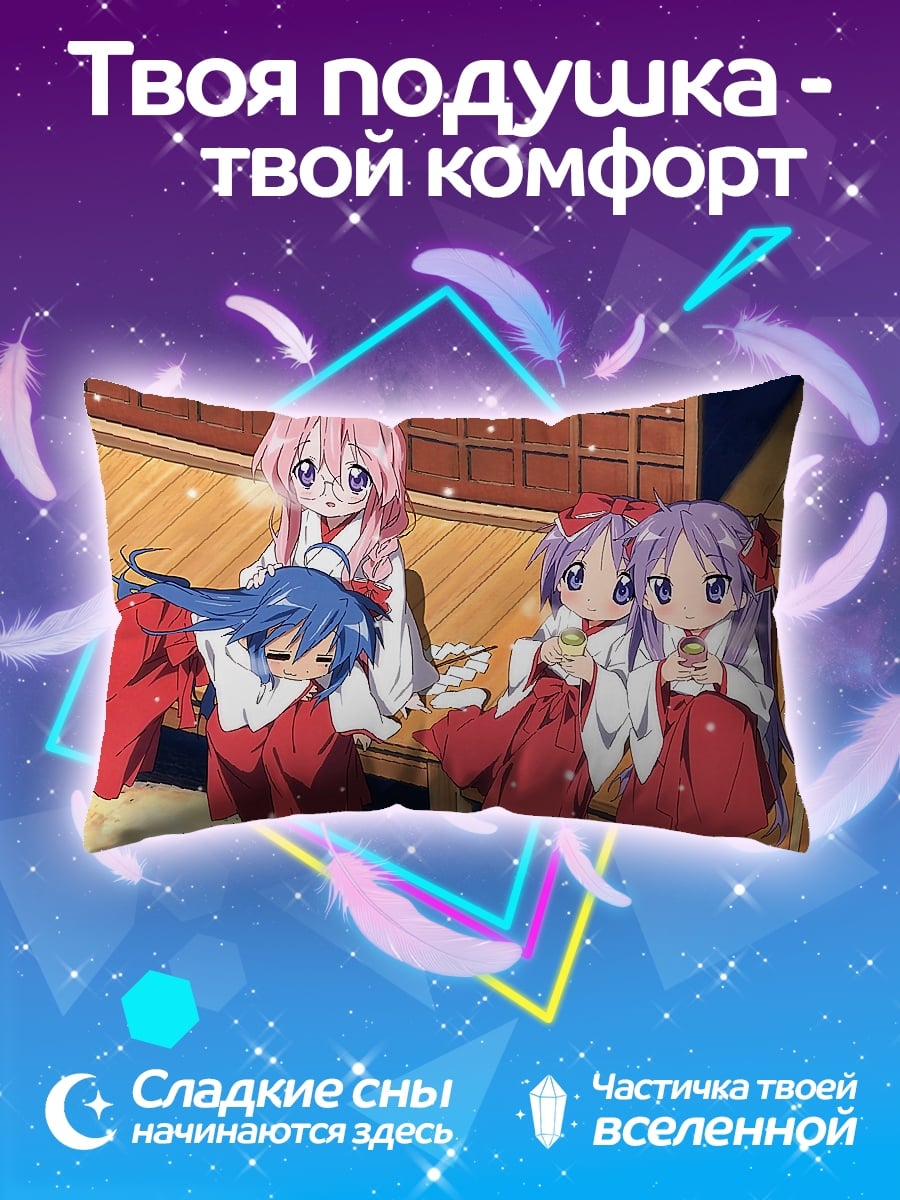 Подушка Девочки в кимоно