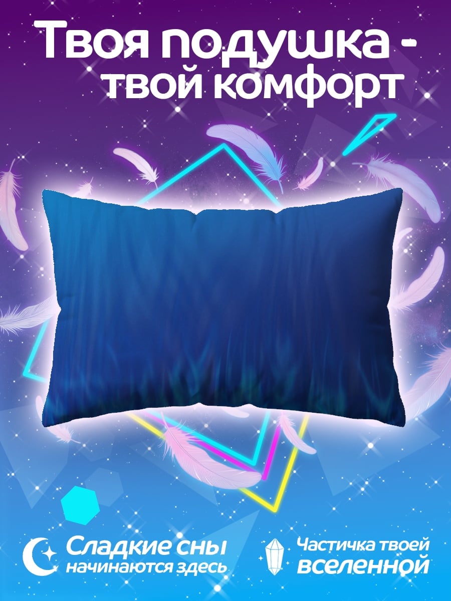 Подушка Синее пламя