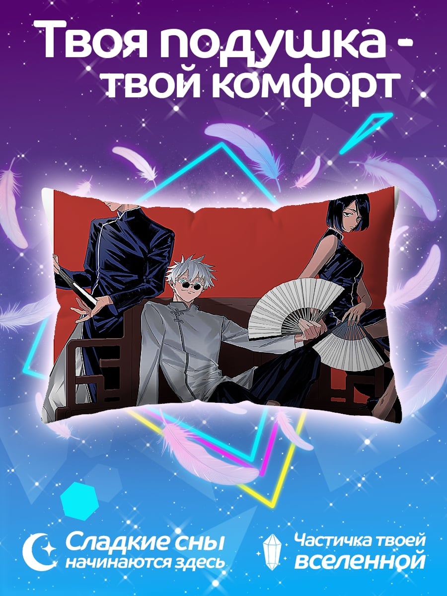Подушка Аниме трио