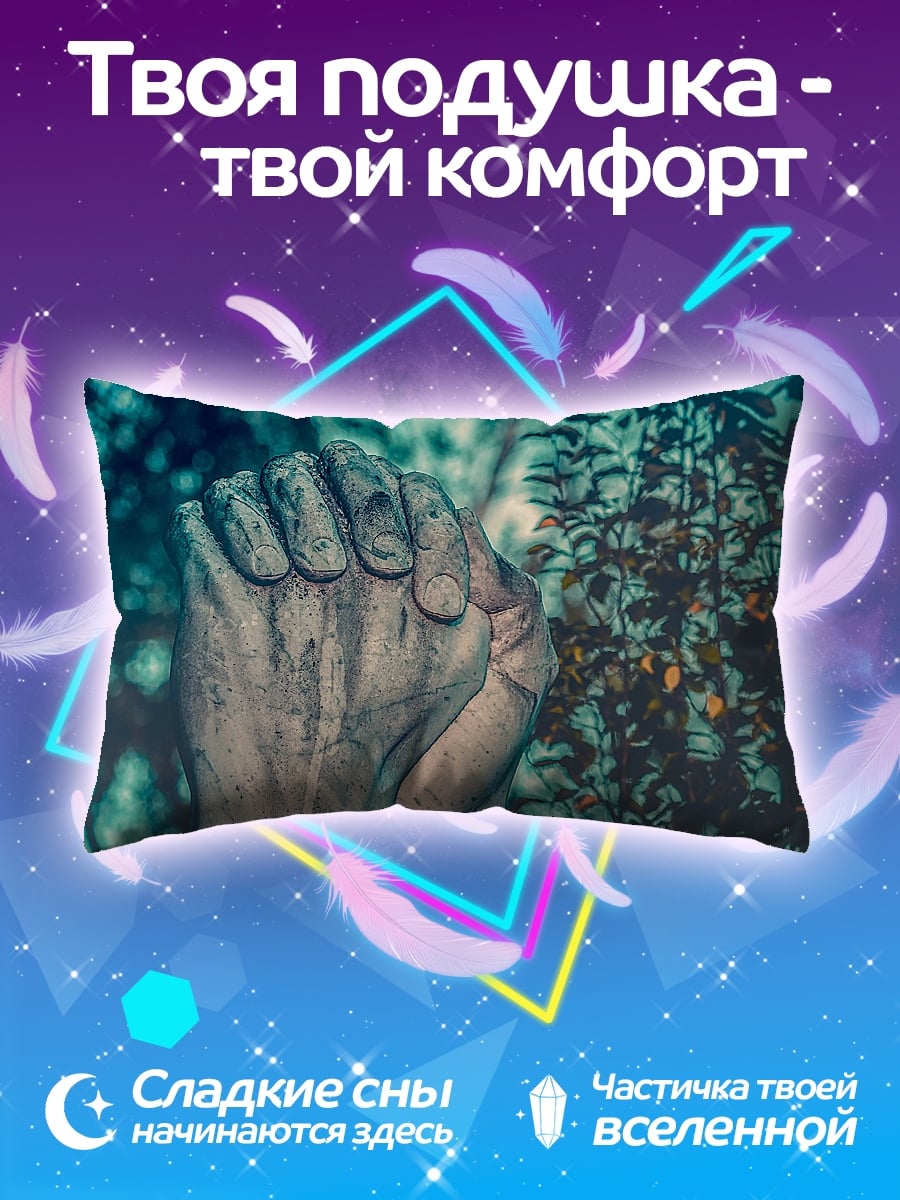 Подушка Сжатый кулак