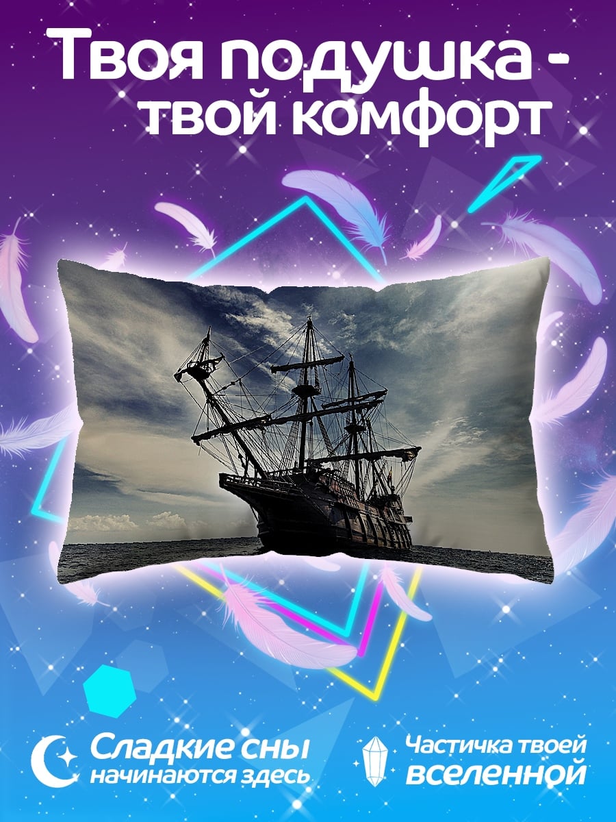 Подушка Пиратский корабль