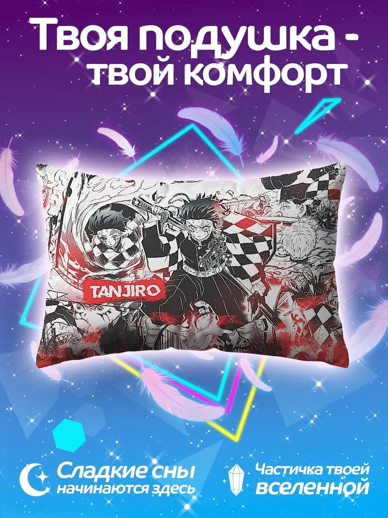 Подушка Танджиро Охотник Демонов