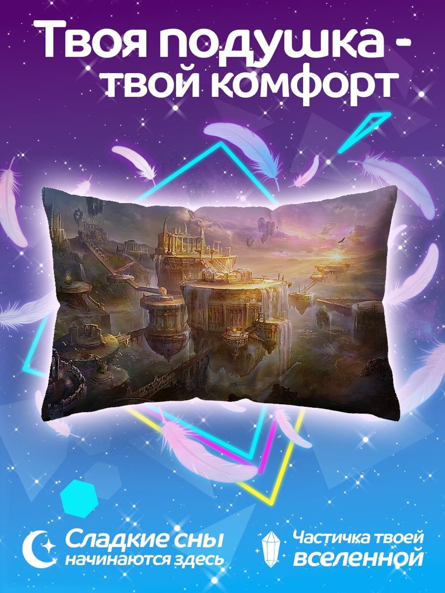 Подушка Небесный город