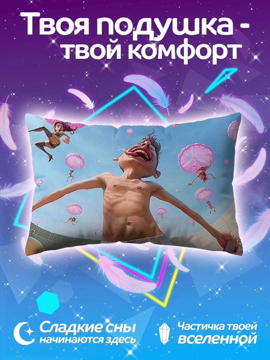 Подушка Падение с неба