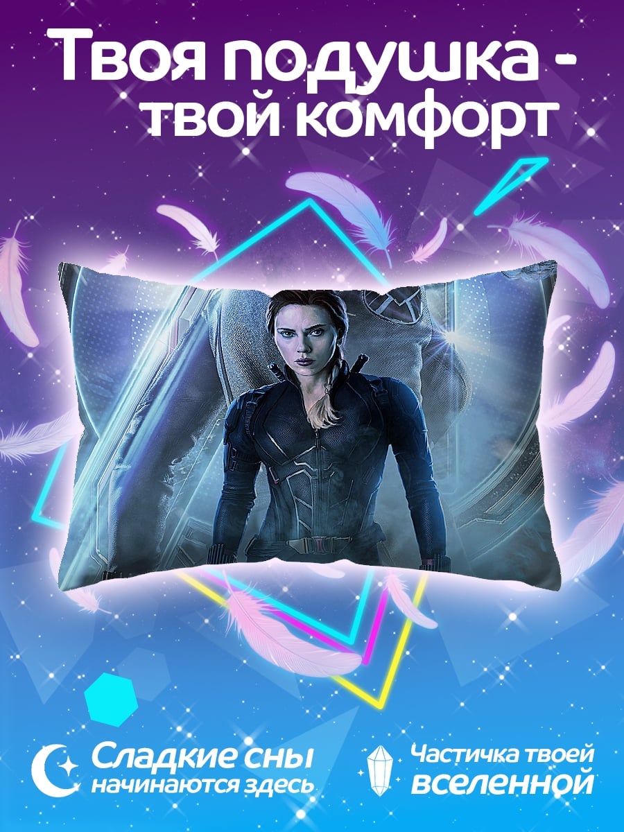 Подушка Черная Вдова