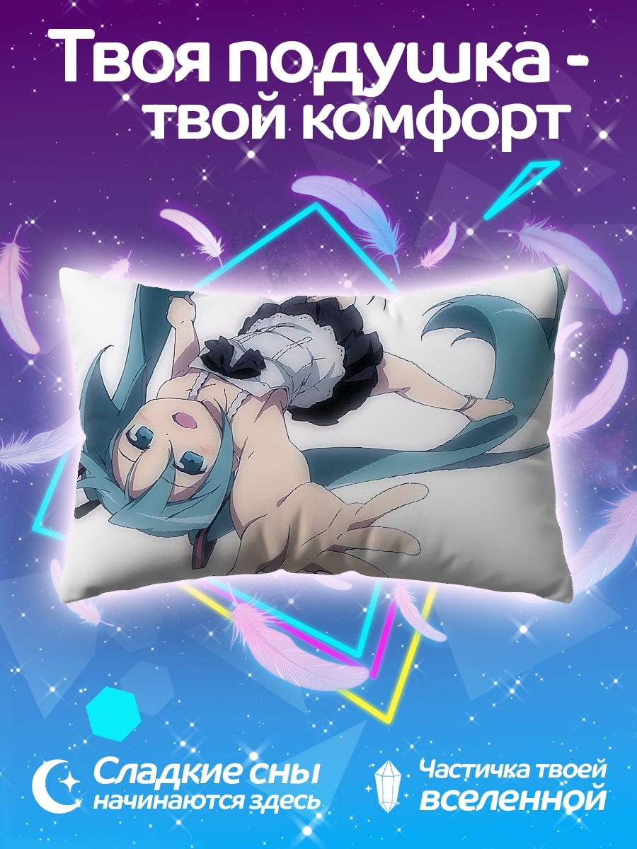 Подушка Милая Мику
