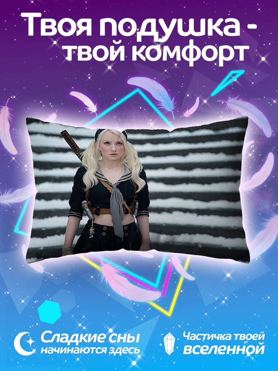 Подушка Убить Билла