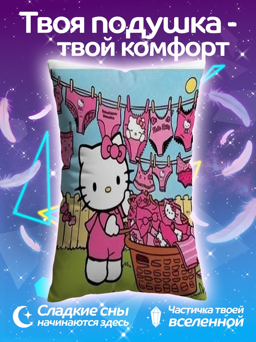 Подушка Хелло Китти стирка