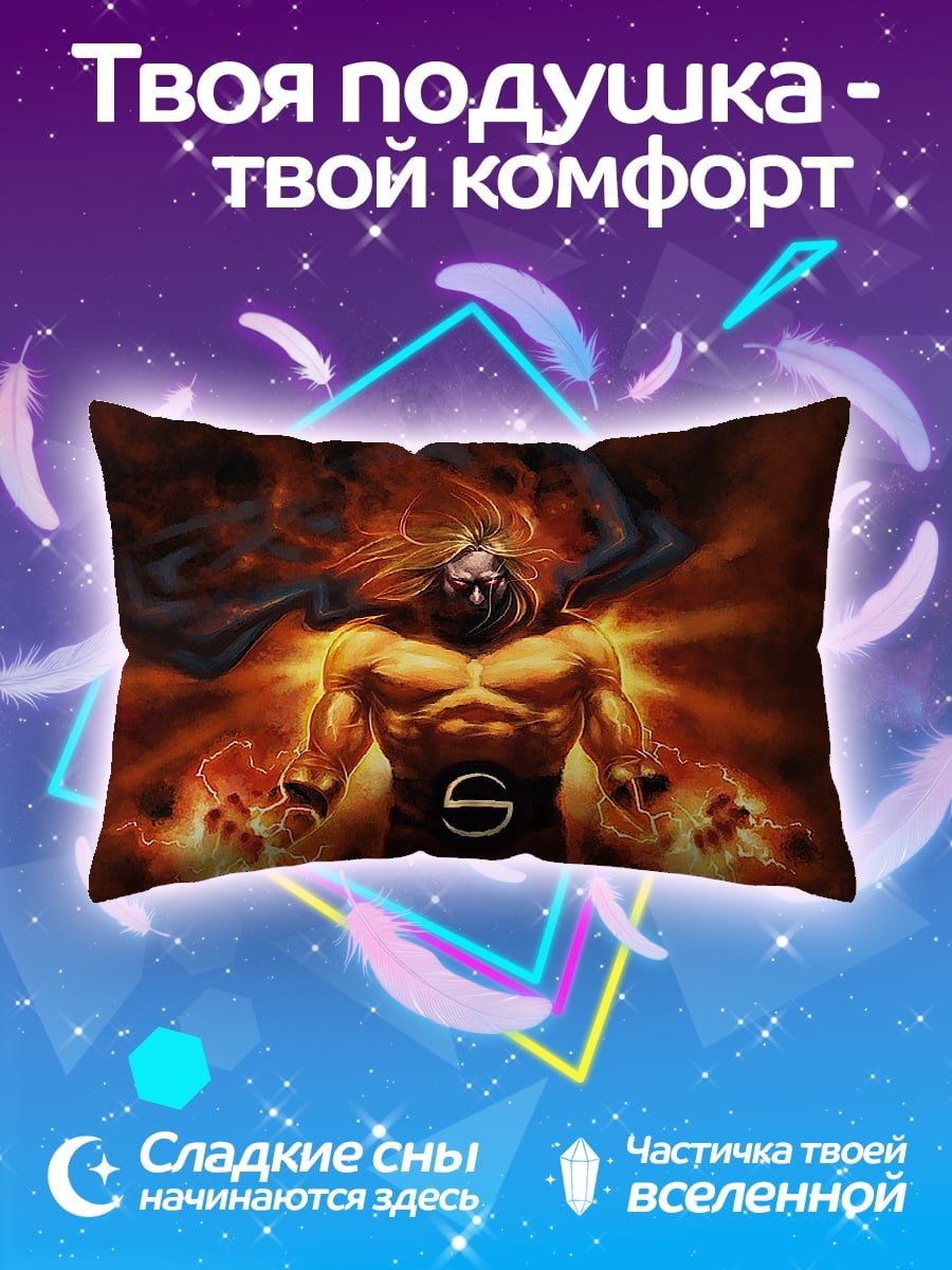 Подушка Сила Сандмена