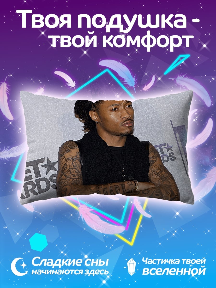 Подушка Рэпер Future