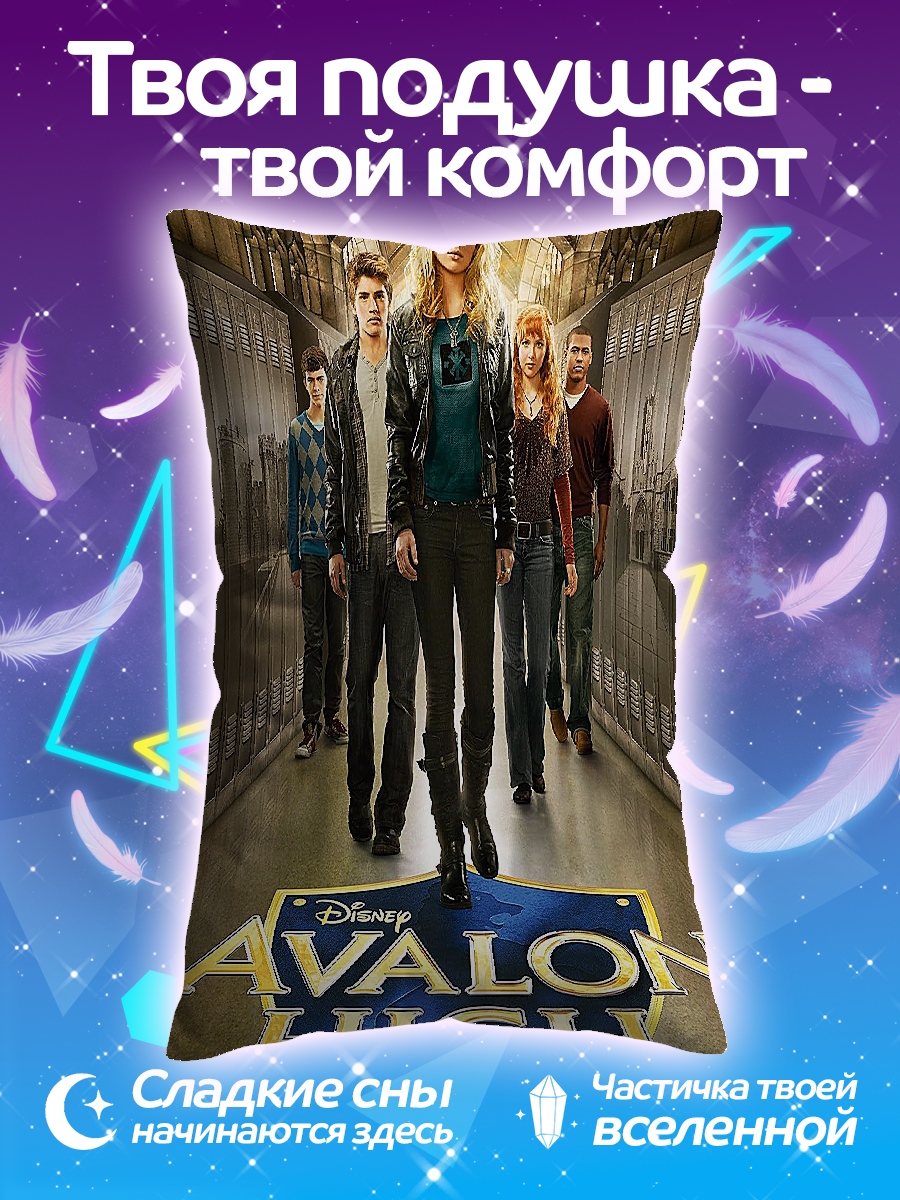 Подушка Авалон Хай