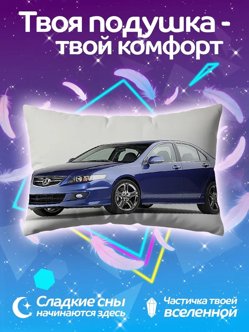 Подушка Синий спортивный седан