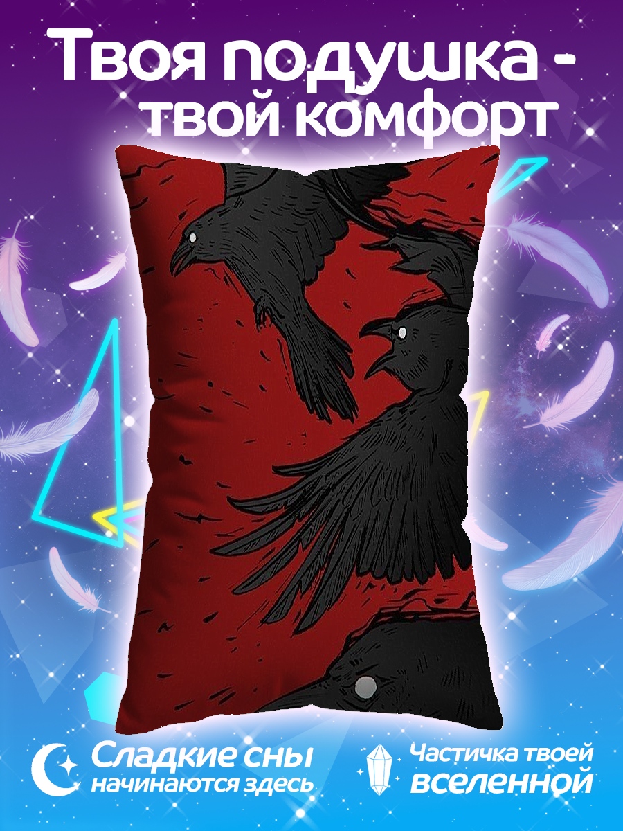 Подушка Стая ворон