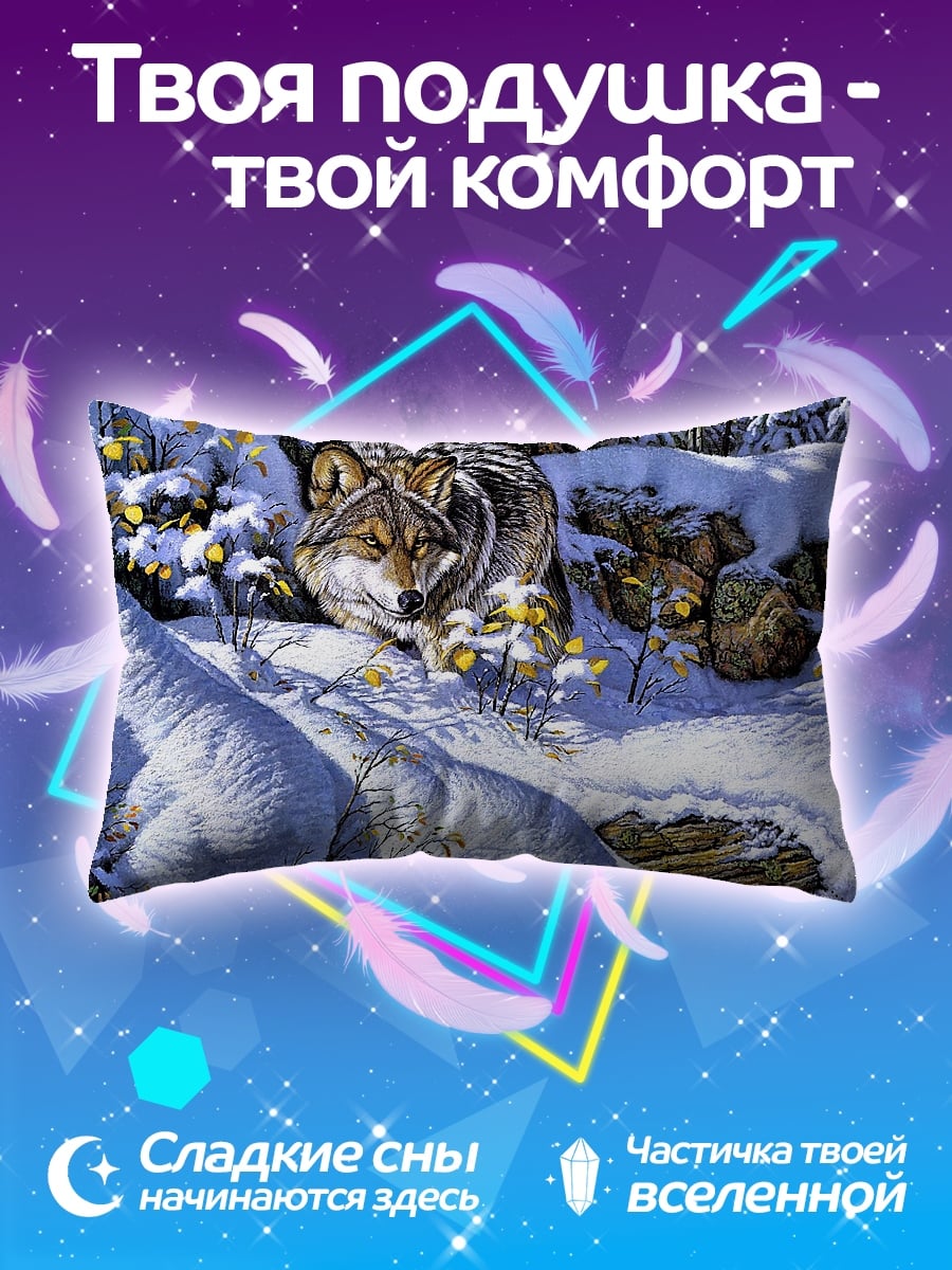 Подушка Волк в снегу