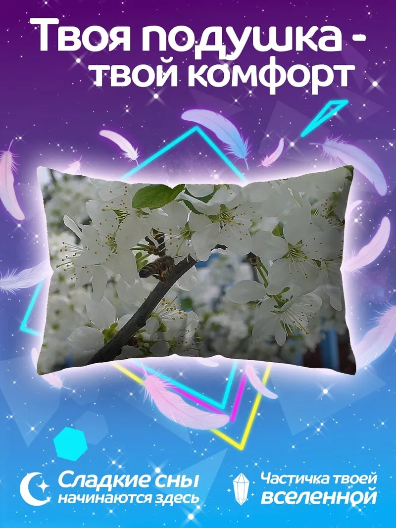 Подушка Цветущая Вишня