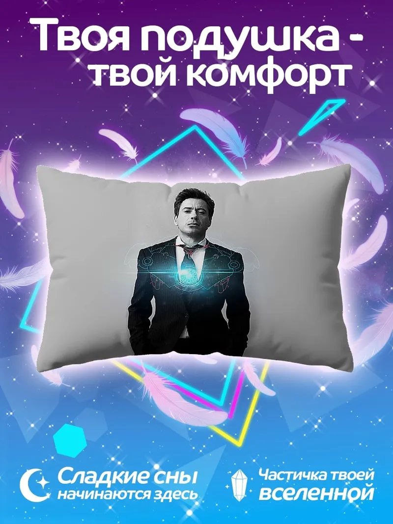 Подушка Человек Железное Сердце