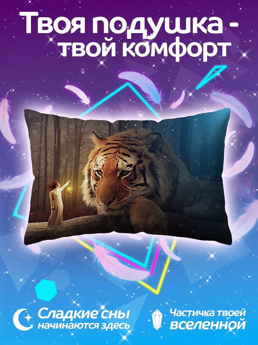 Подушка Девочка и Тигр