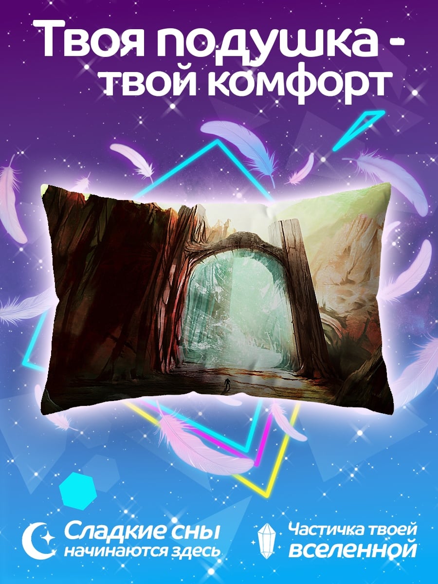 Подушка Ворота В Мир