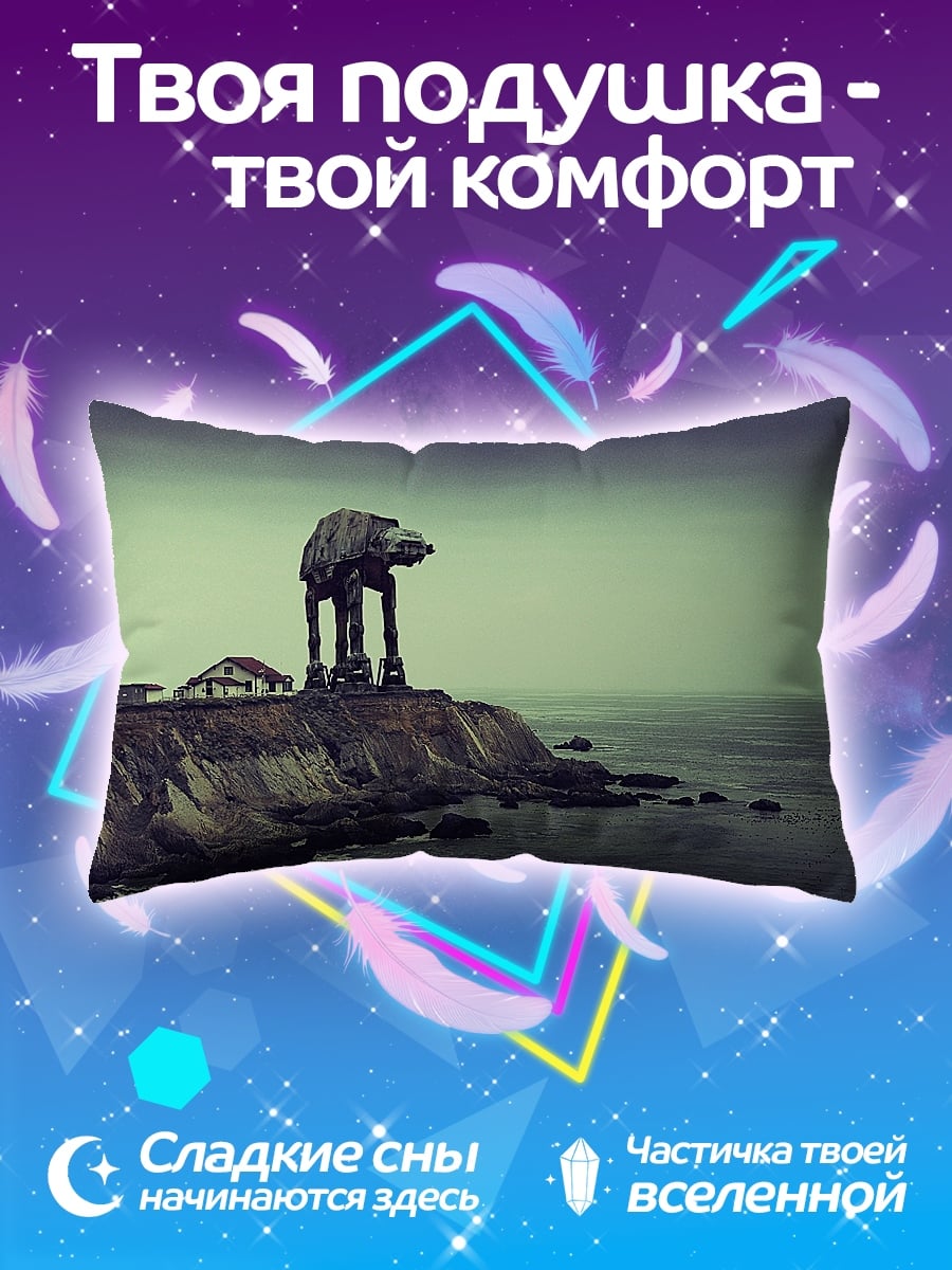 Подушка AT-AT у маяка