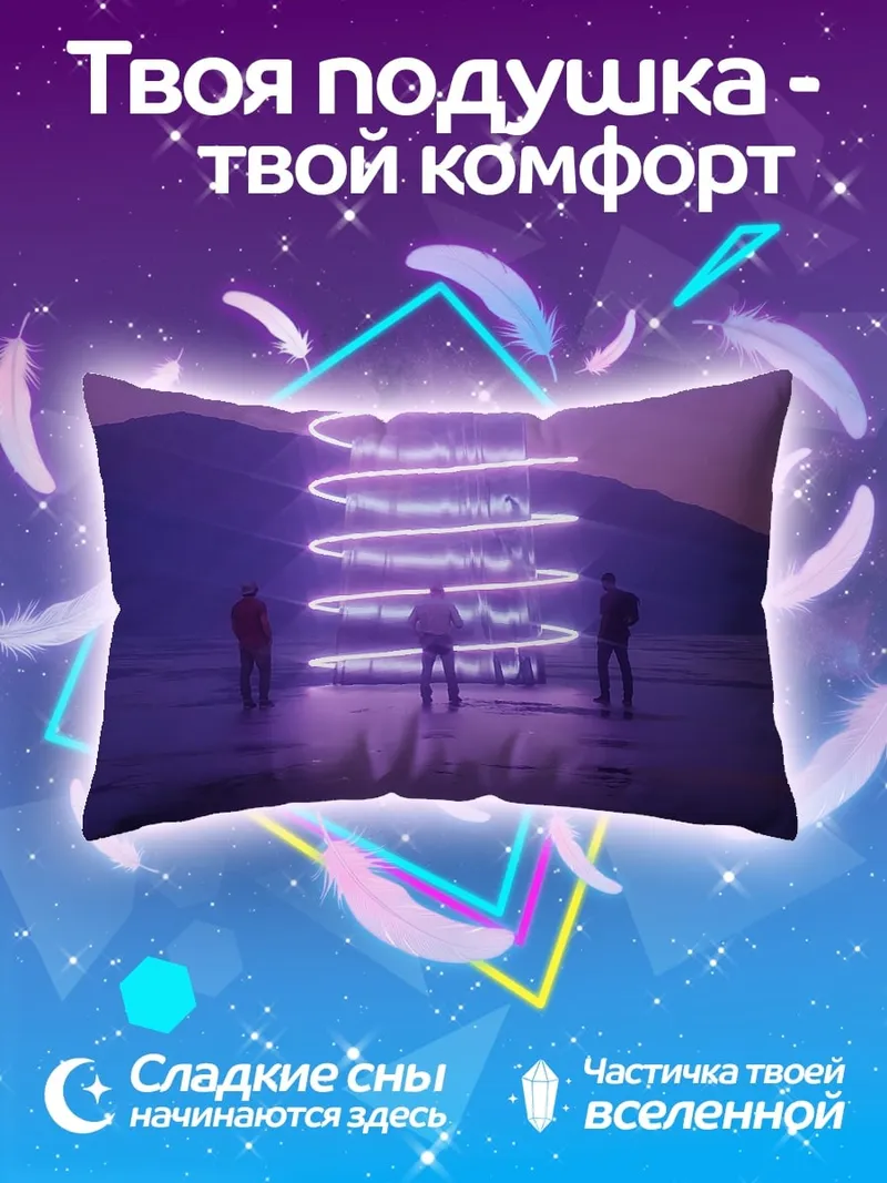 Подушка Световая спираль