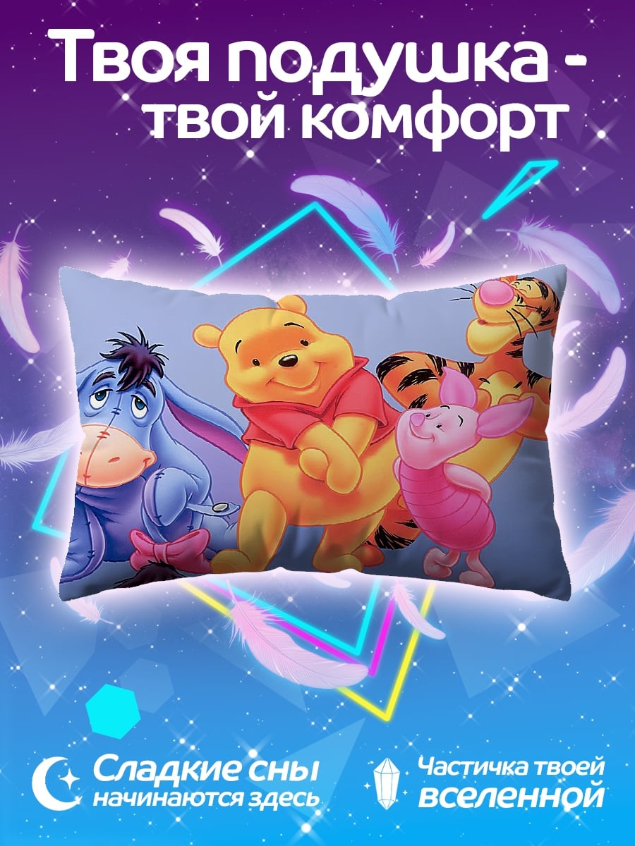 Подушка Винни Пух и друзья