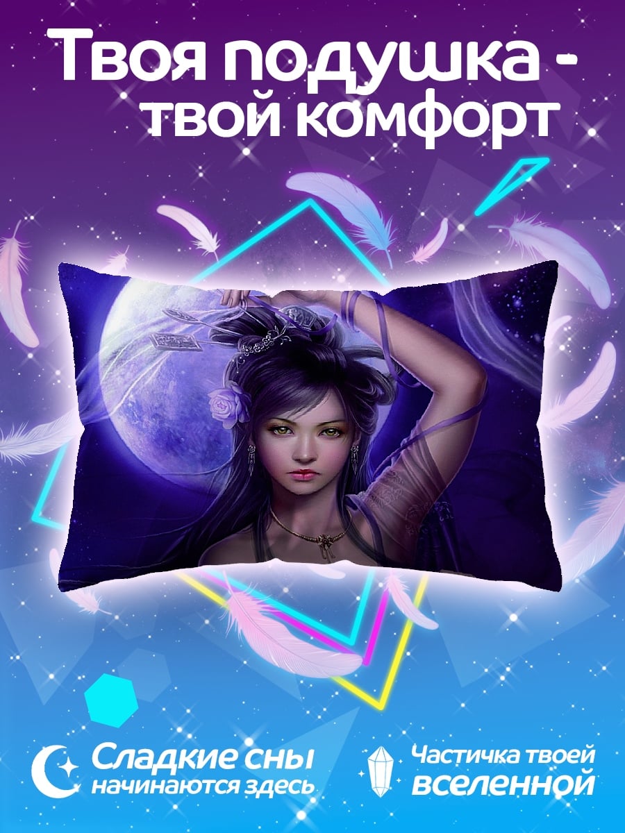 Подушка Лунная богиня