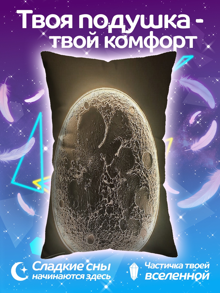 Подушка Луна светится