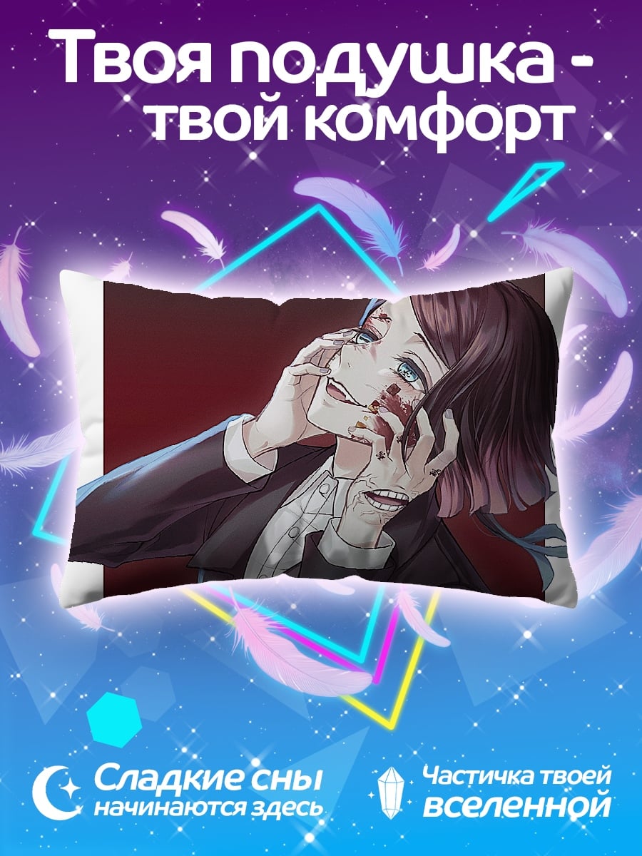 Подушка Расколотое лицо