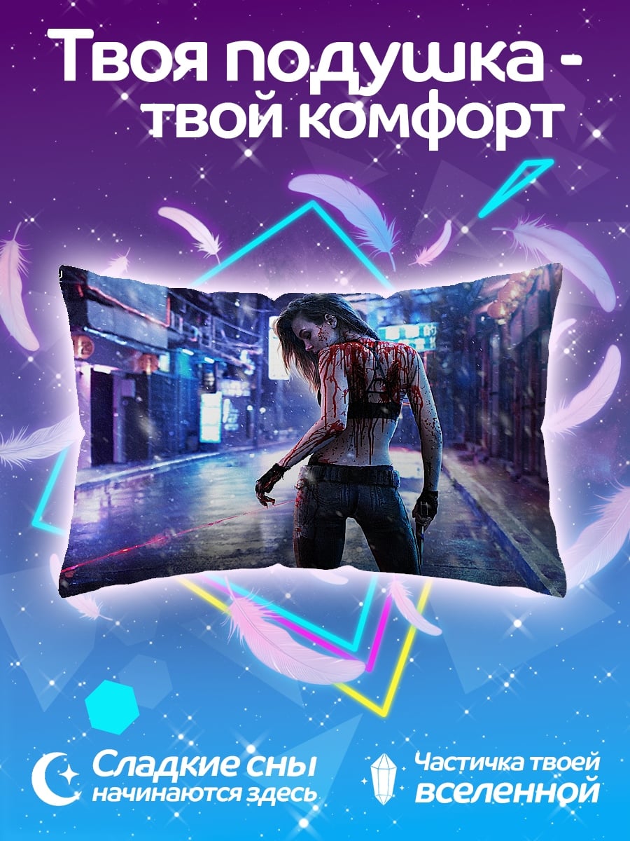 Подушка киберпанк девушка улица
