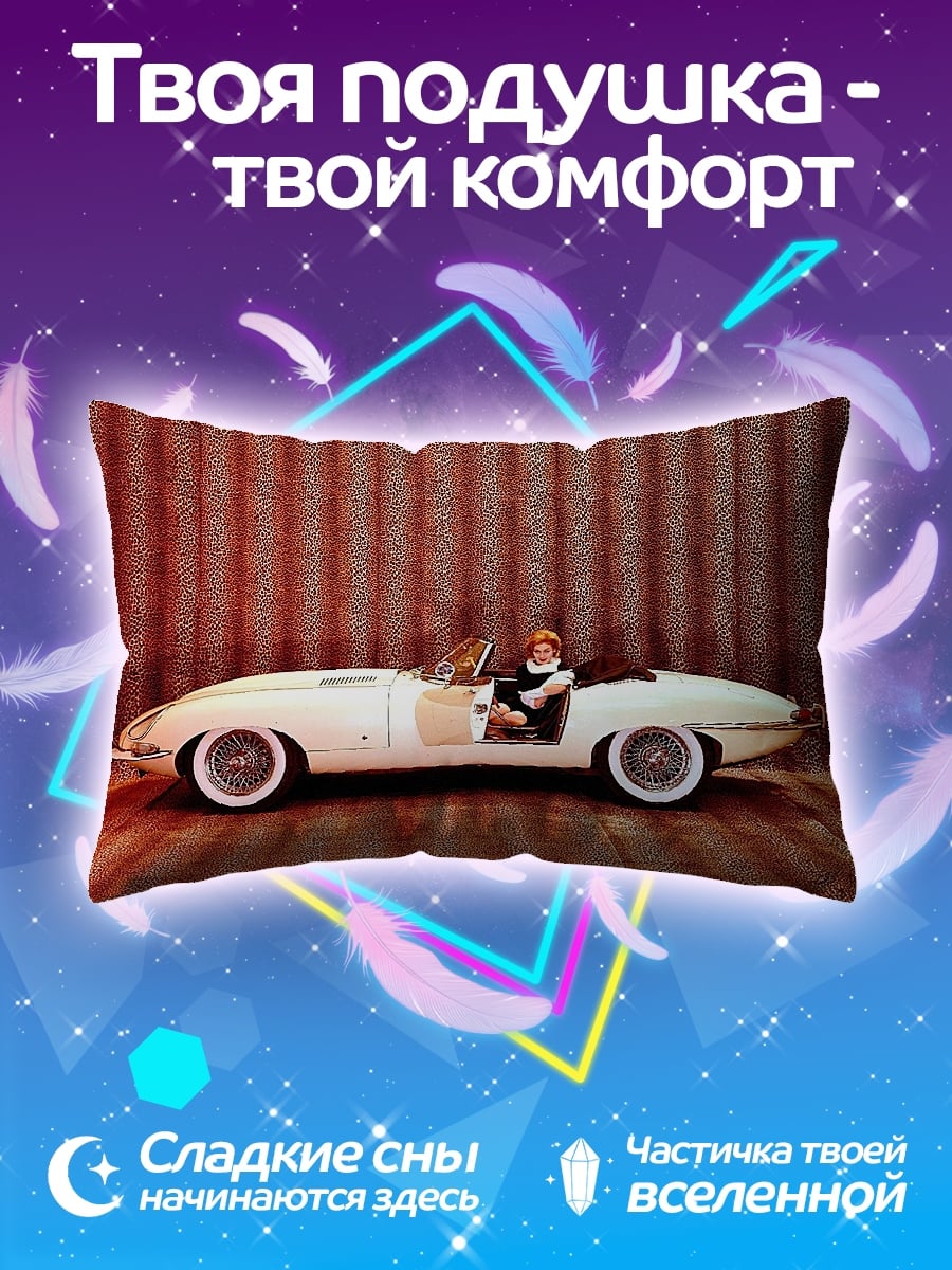 Подушка ретро авто девушка