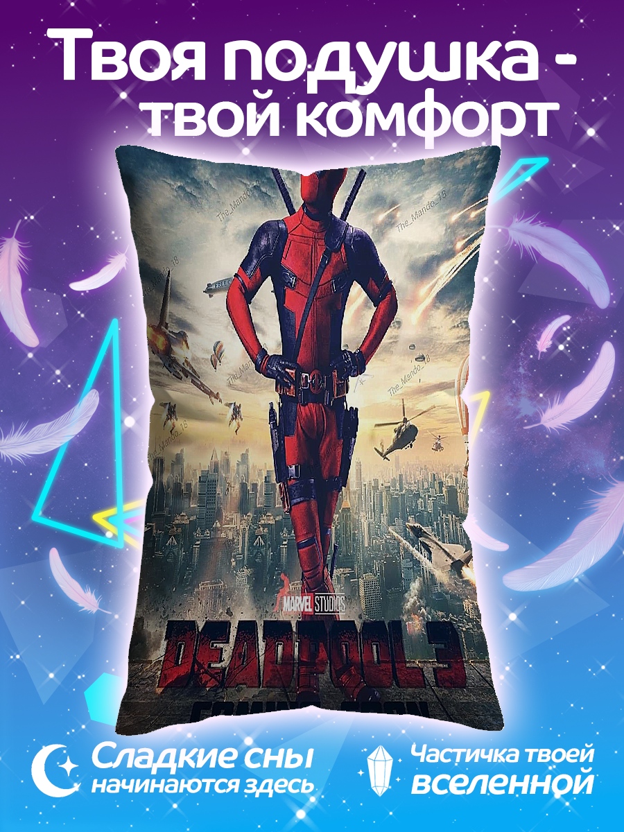 Подушка Дэдпул 3