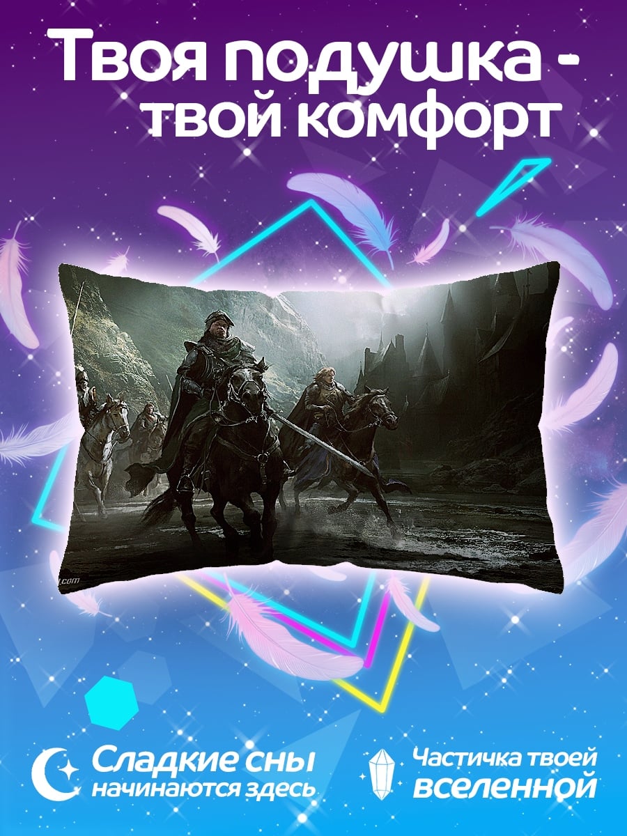 Подушка рыцари в пещере