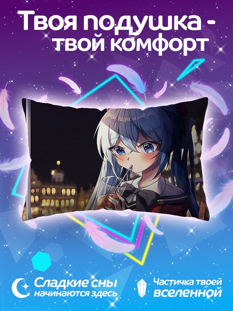 Подушка Аниме девушка пьет
