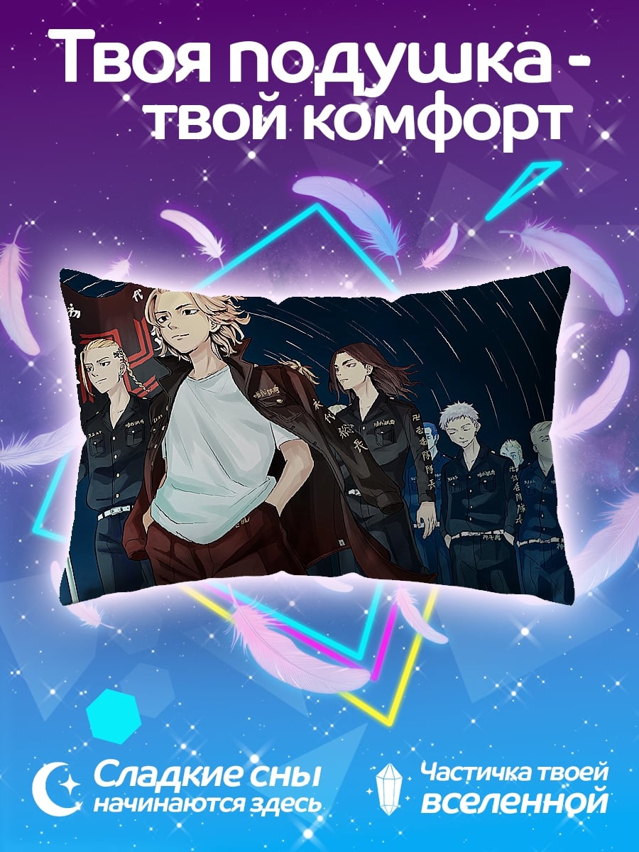 Подушка Токийские мстители