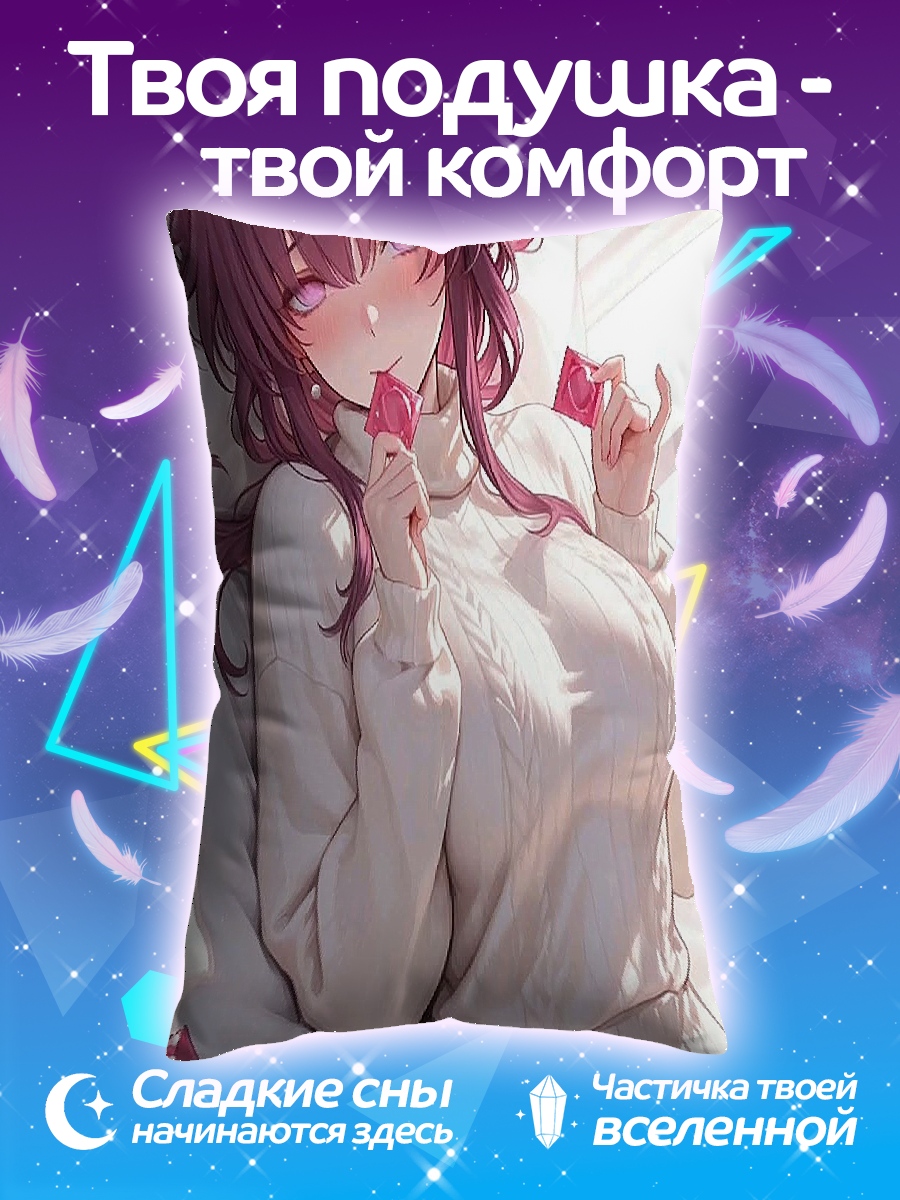 Подушка Аниме девушка в свитере