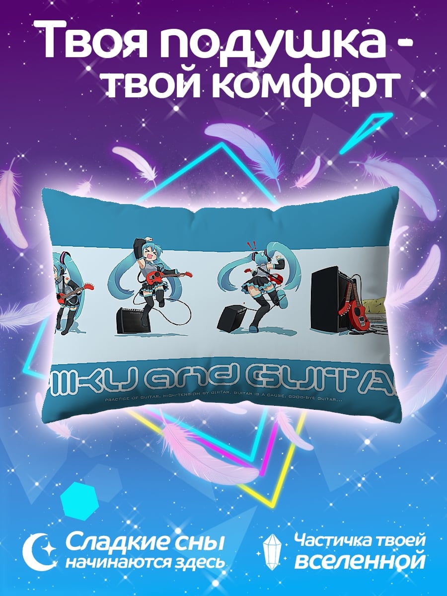 Подушка Мику и гитара