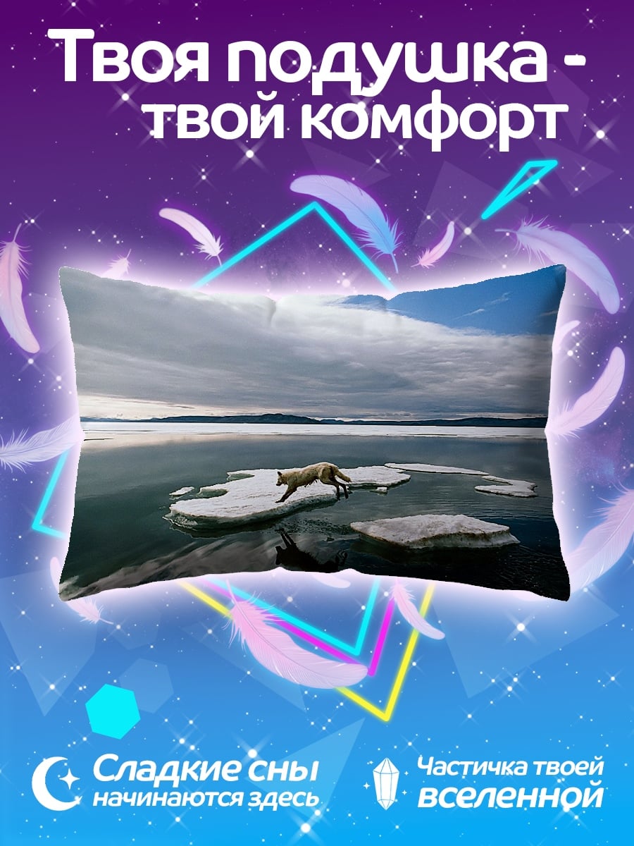 Подушка лиса прыгает лед