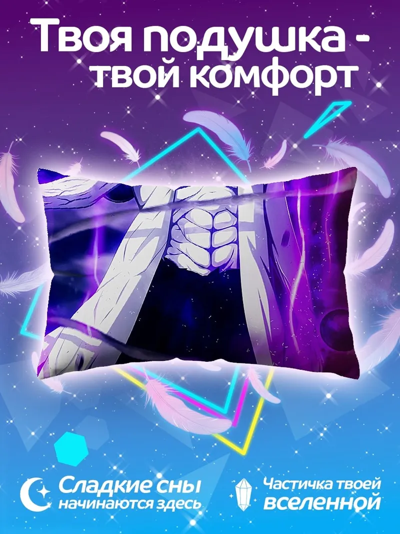 Подушка Аниме маг фиолетовый