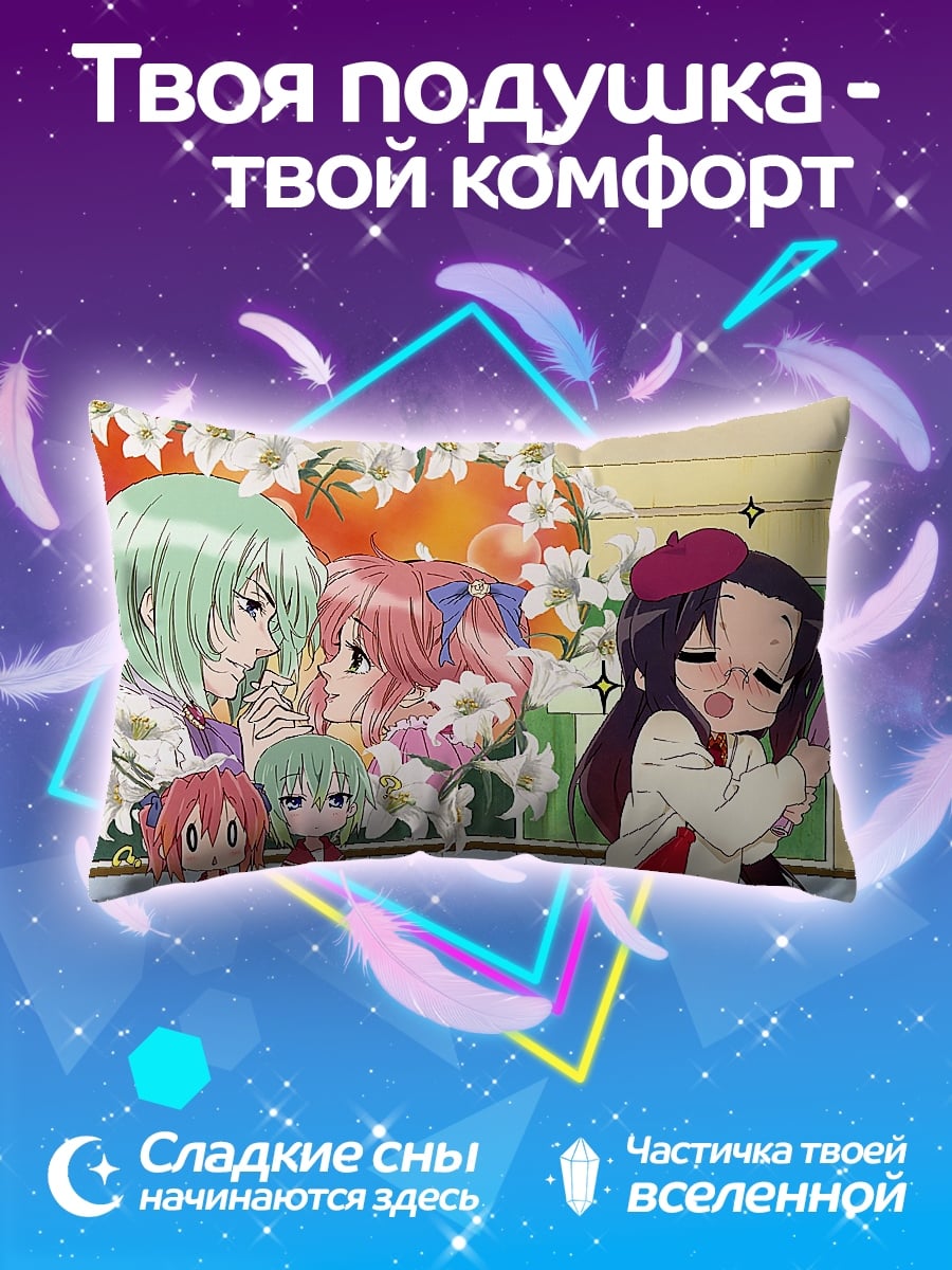 Подушка Аниме школьницы флирт